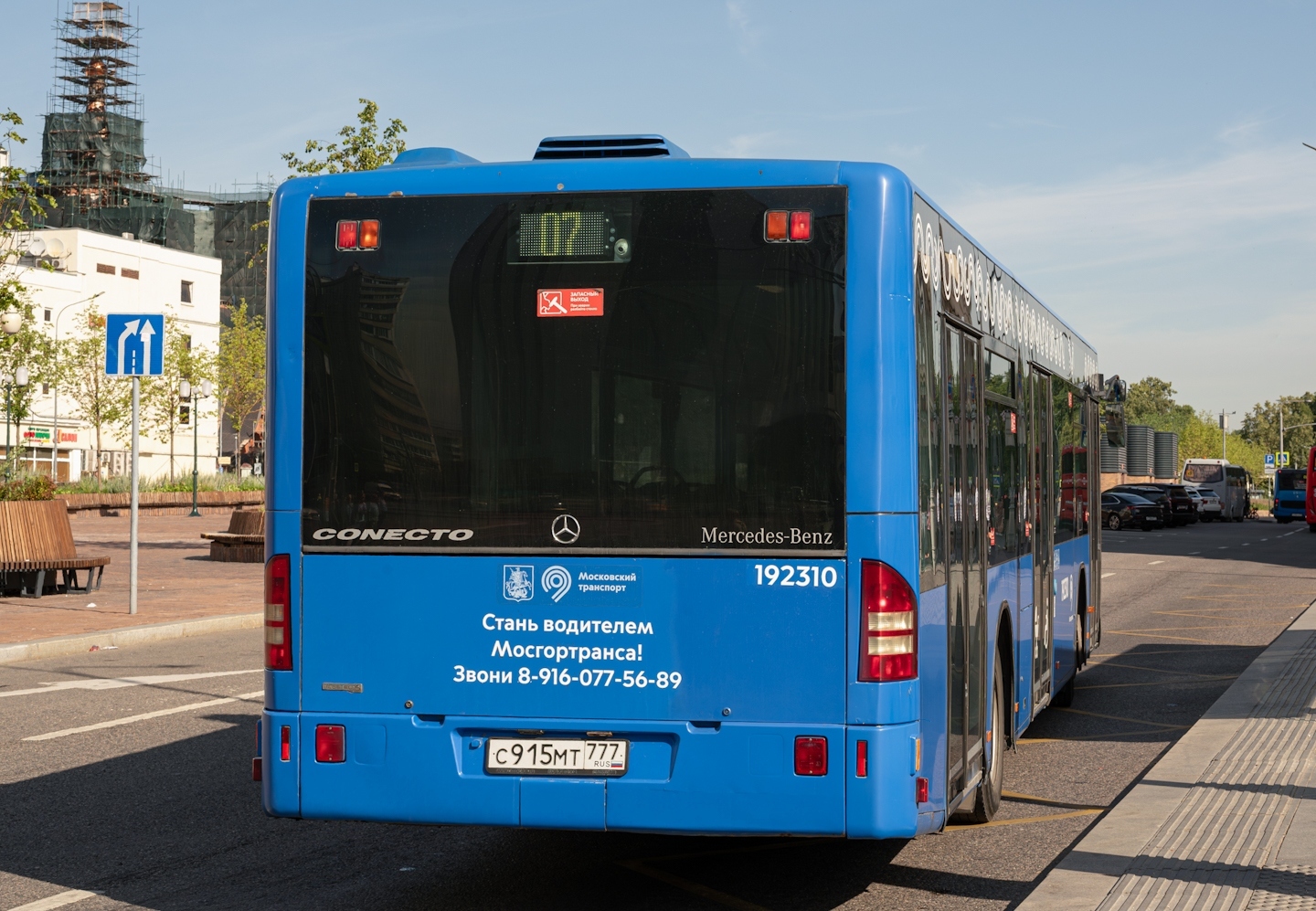 Москва, Mercedes-Benz Conecto II № 192310