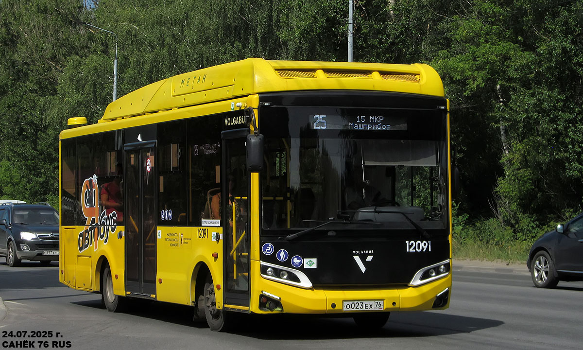 Ярославская область, Volgabus-4298.G4 (CNG) № 12091