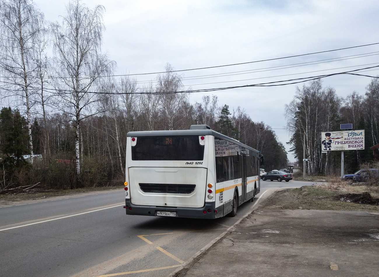 Московская область, ЛиАЗ-5292.65-03 № 122846