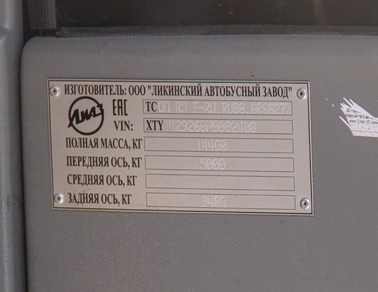 Московская область, ЛиАЗ-4292.60 (1-2-1) № 122858