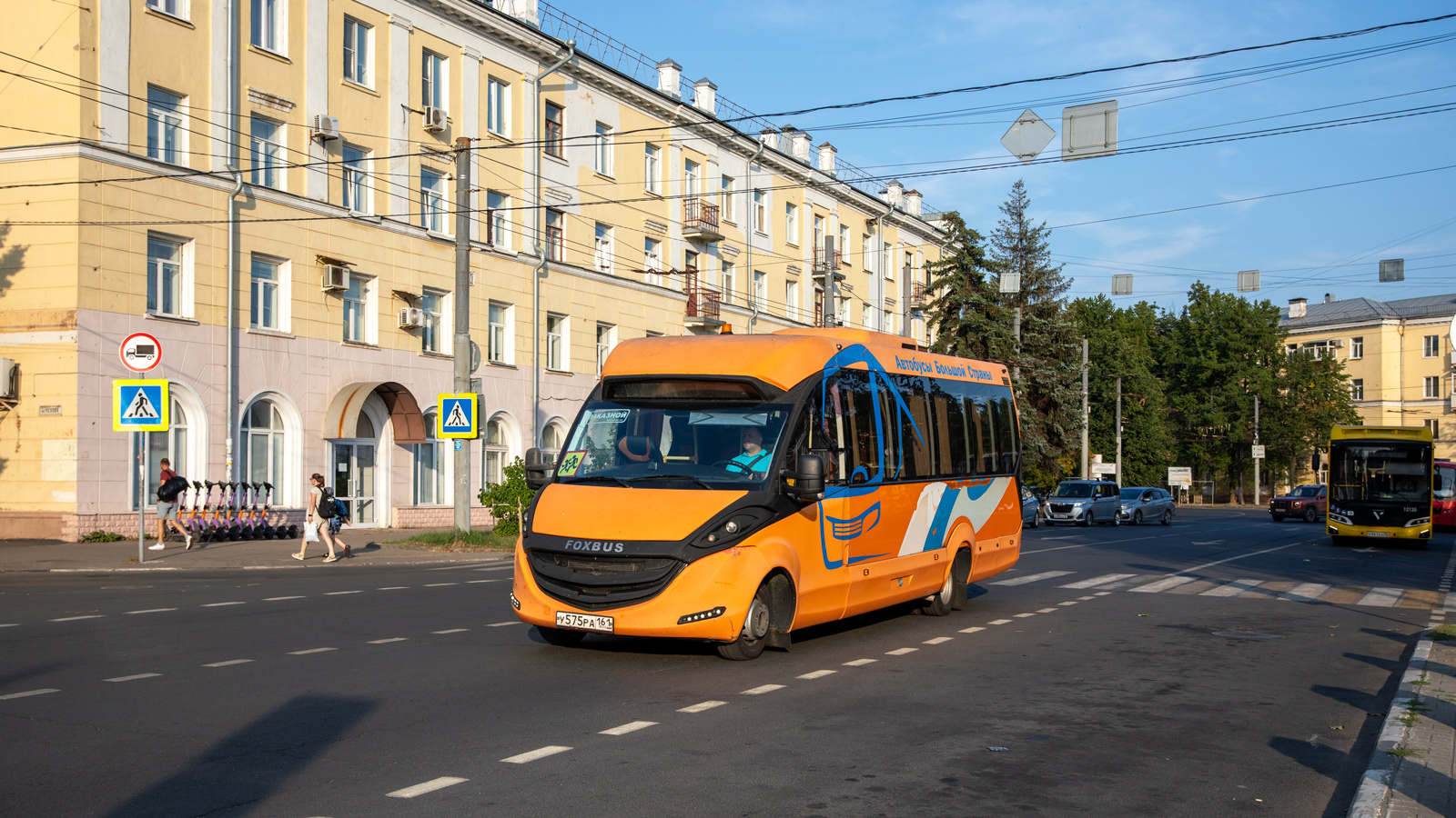 Костромская область, FOX-2250 № У 575 РА 161