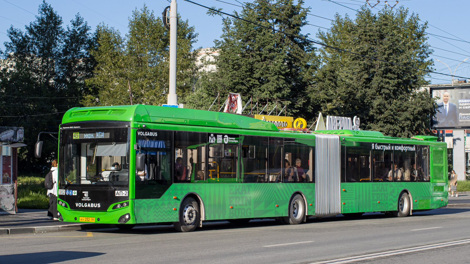 Свердловская область, Volgabus-6271.G2 № 3002