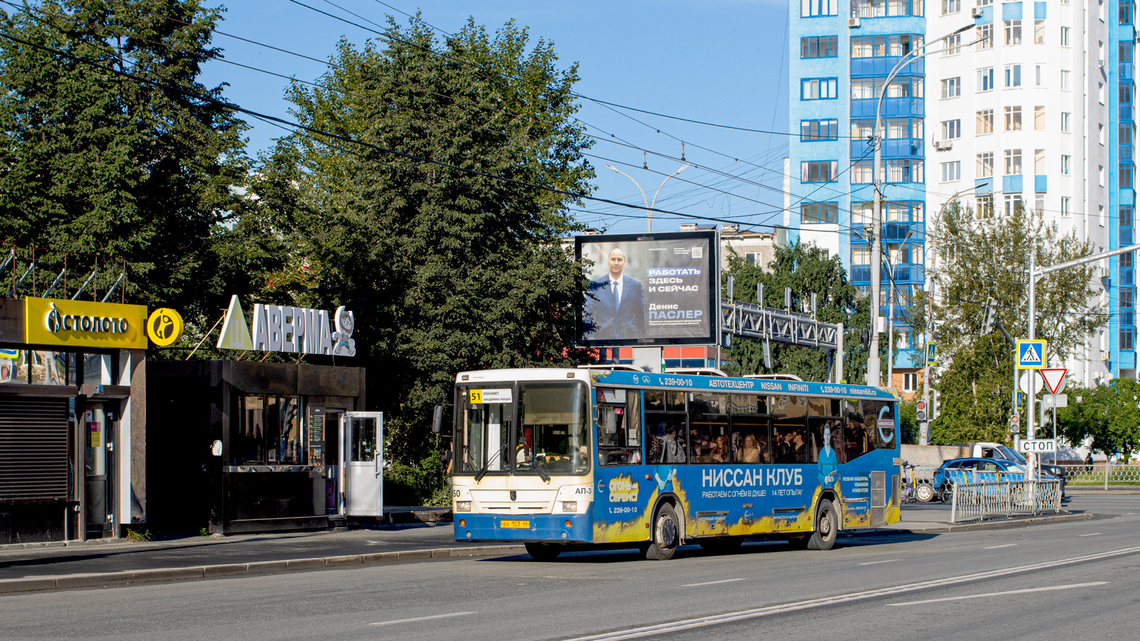 Sverdlovsk region, NefAZ-5299-20-32 č. 450