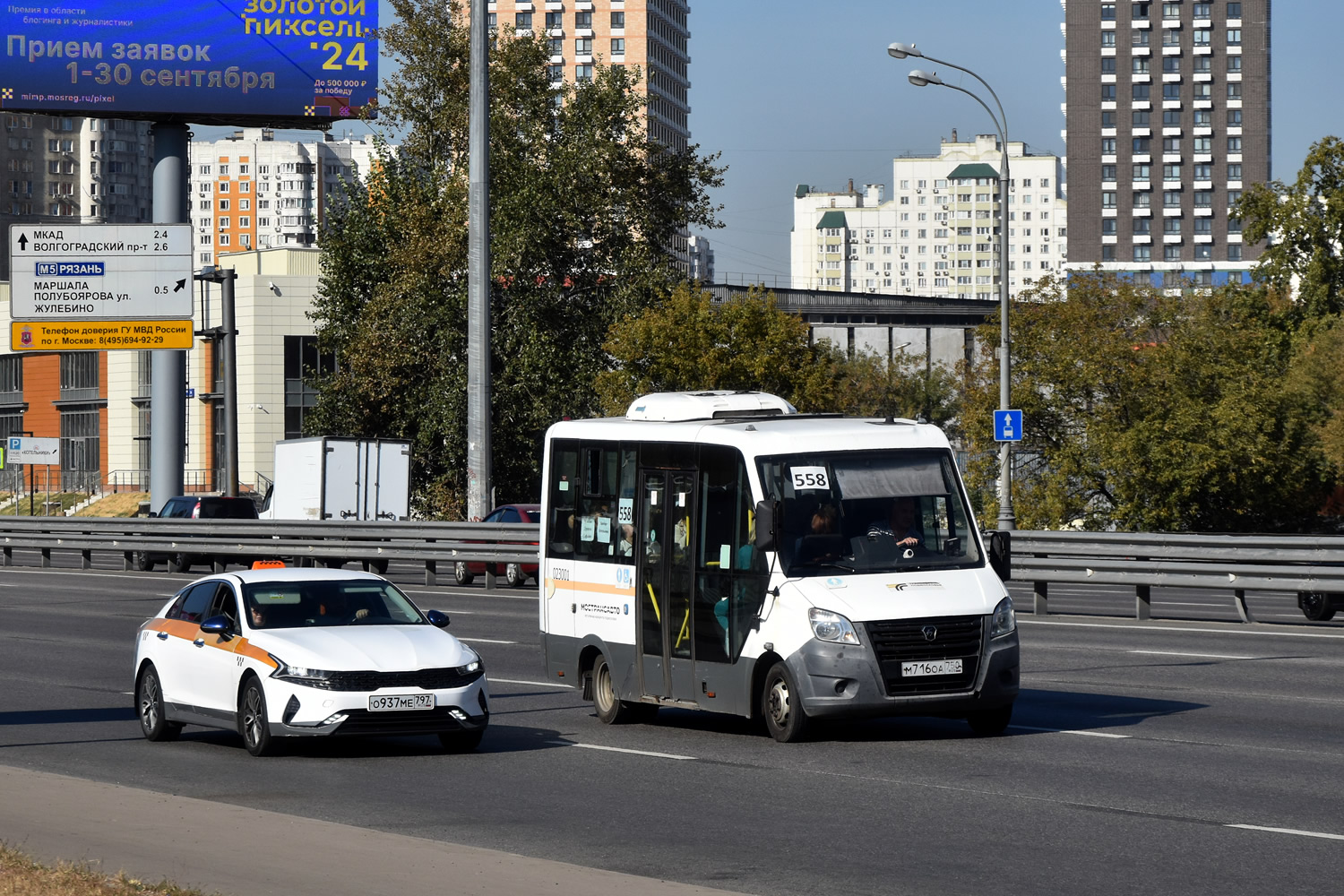 Moscow region, GAZ-A64R42 Next # 029001