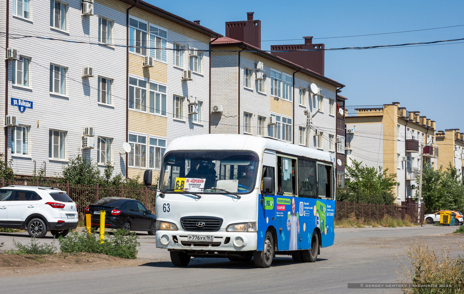 Ростовская область, Hyundai County SWB C08 (ТагАЗ) № 63 Ростовская область, Hyundai County SWB C08 (ТагАЗ) № 63