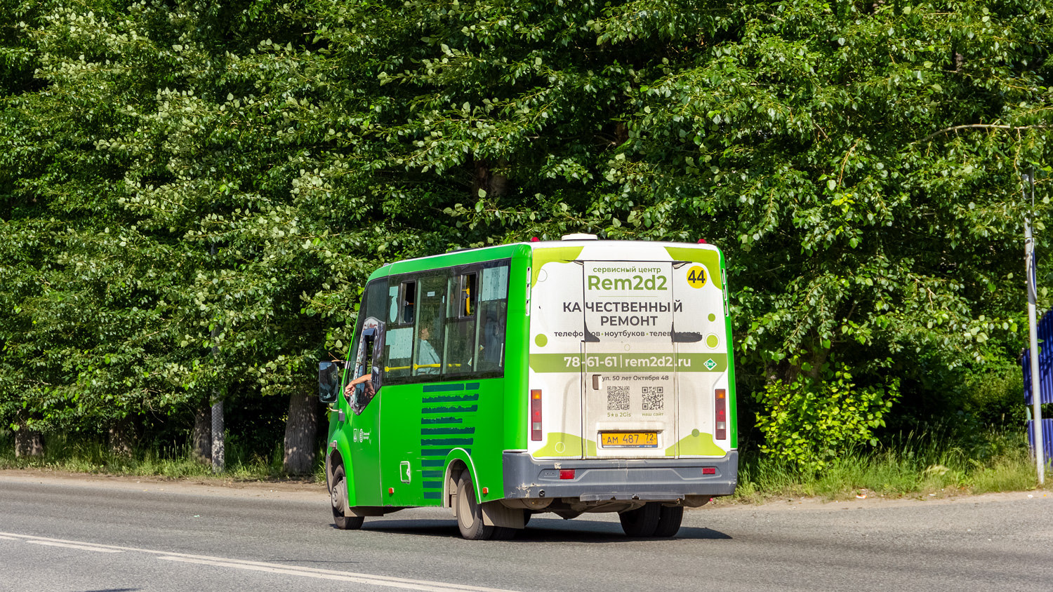 Тюменская область, Луидор-2250DS (ГАЗ Next) № АМ 487 72