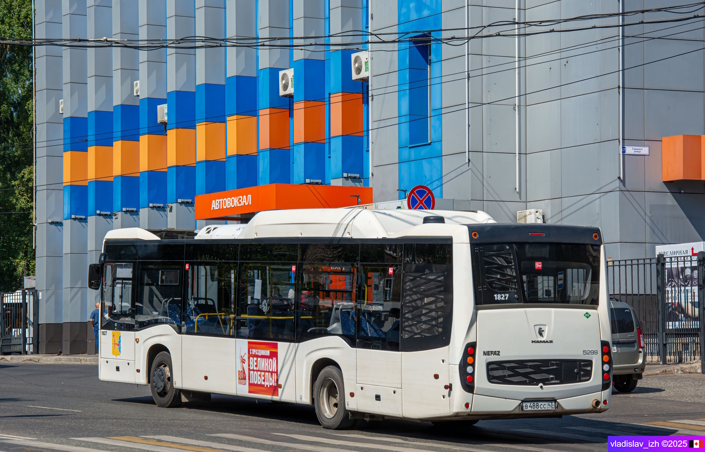 Кировская область, НефАЗ-5299-40-57 (CNG) № х827