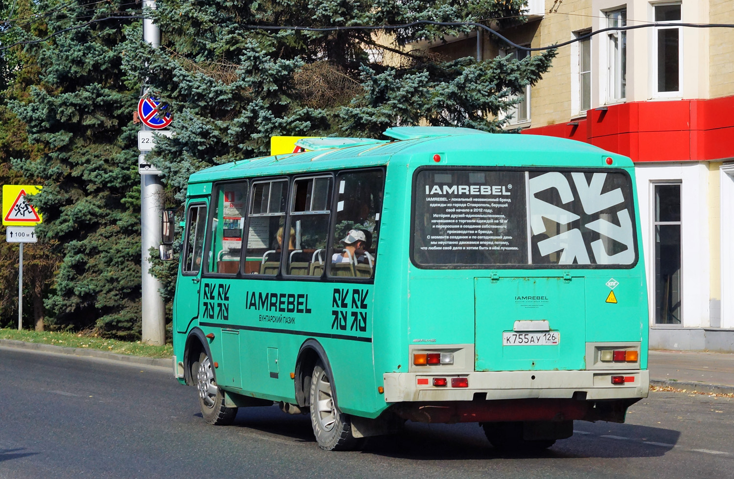 Ставропольский край, ПАЗ-32054 № К 755 АУ 126
