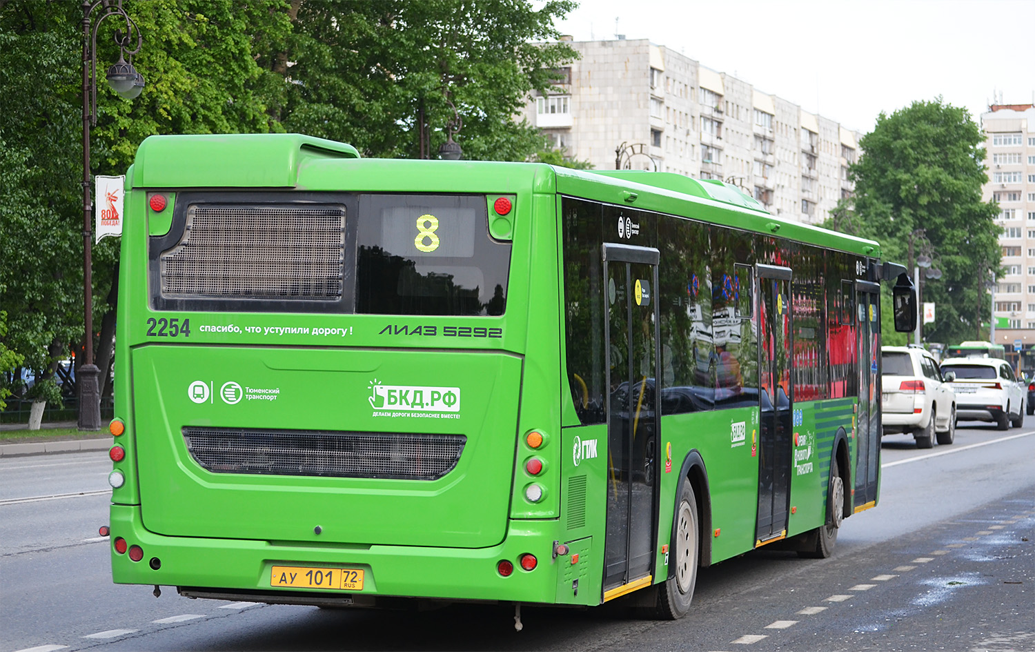 Тюменская область, ЛиАЗ-5292.65 № 2254