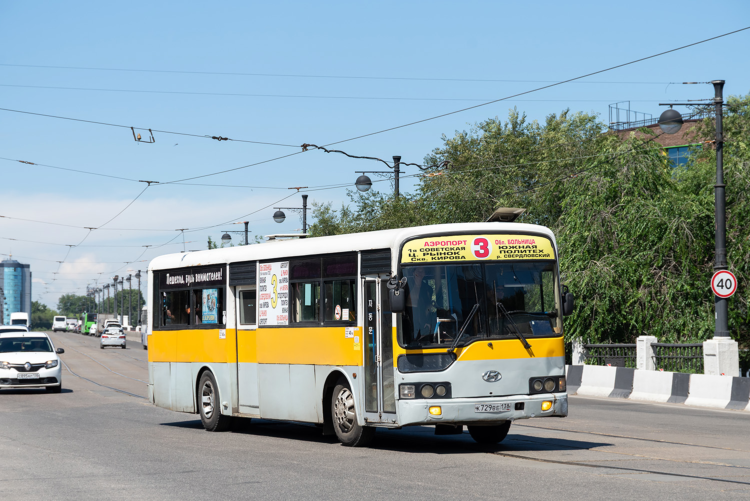 Иркутская область, Hyundai AeroCity 540 № К 729 ВЕ 138