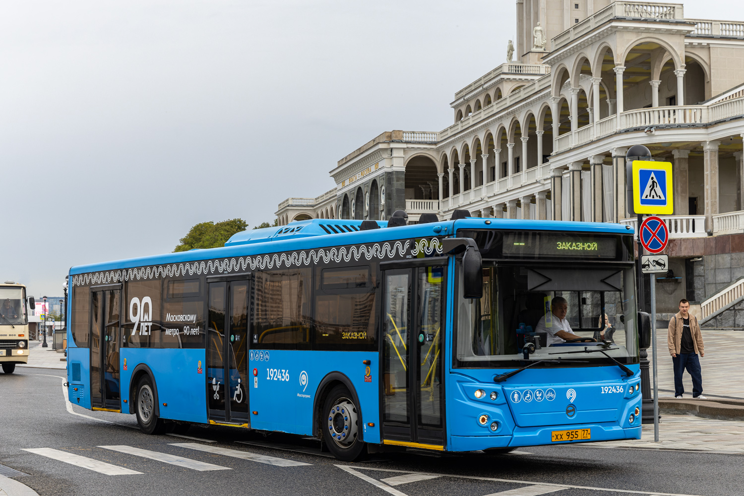 Москва, ЛиАЗ-5292.65 № 192436