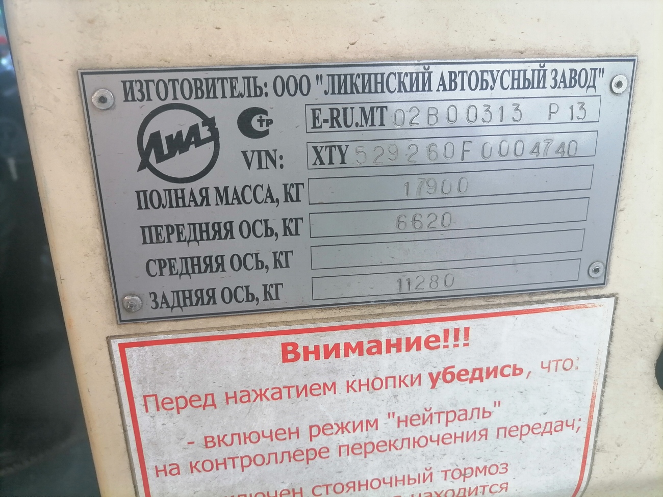 Московская область, ЛиАЗ-5292.60 № 052013