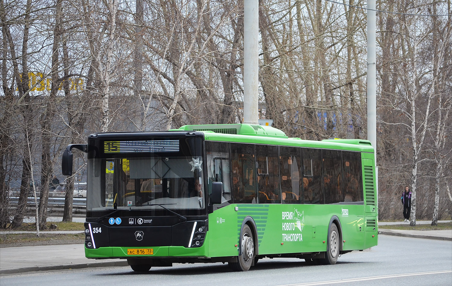 Тюменская область, ЛиАЗ-5292.65 № 354 Тюменская область, ЛиАЗ-5292.65 № 354