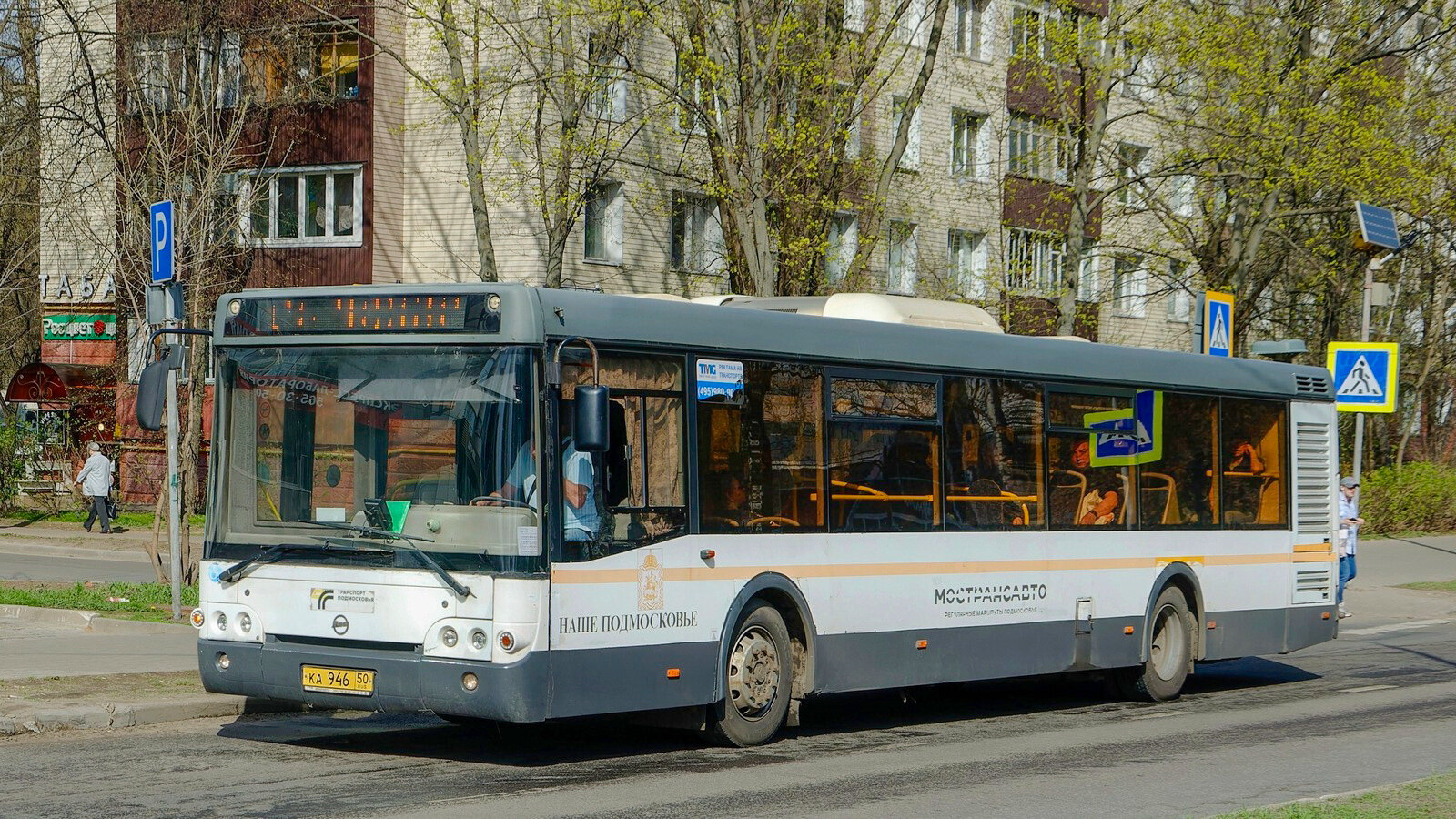 Московская область, ЛиАЗ-5292.60 № 3088