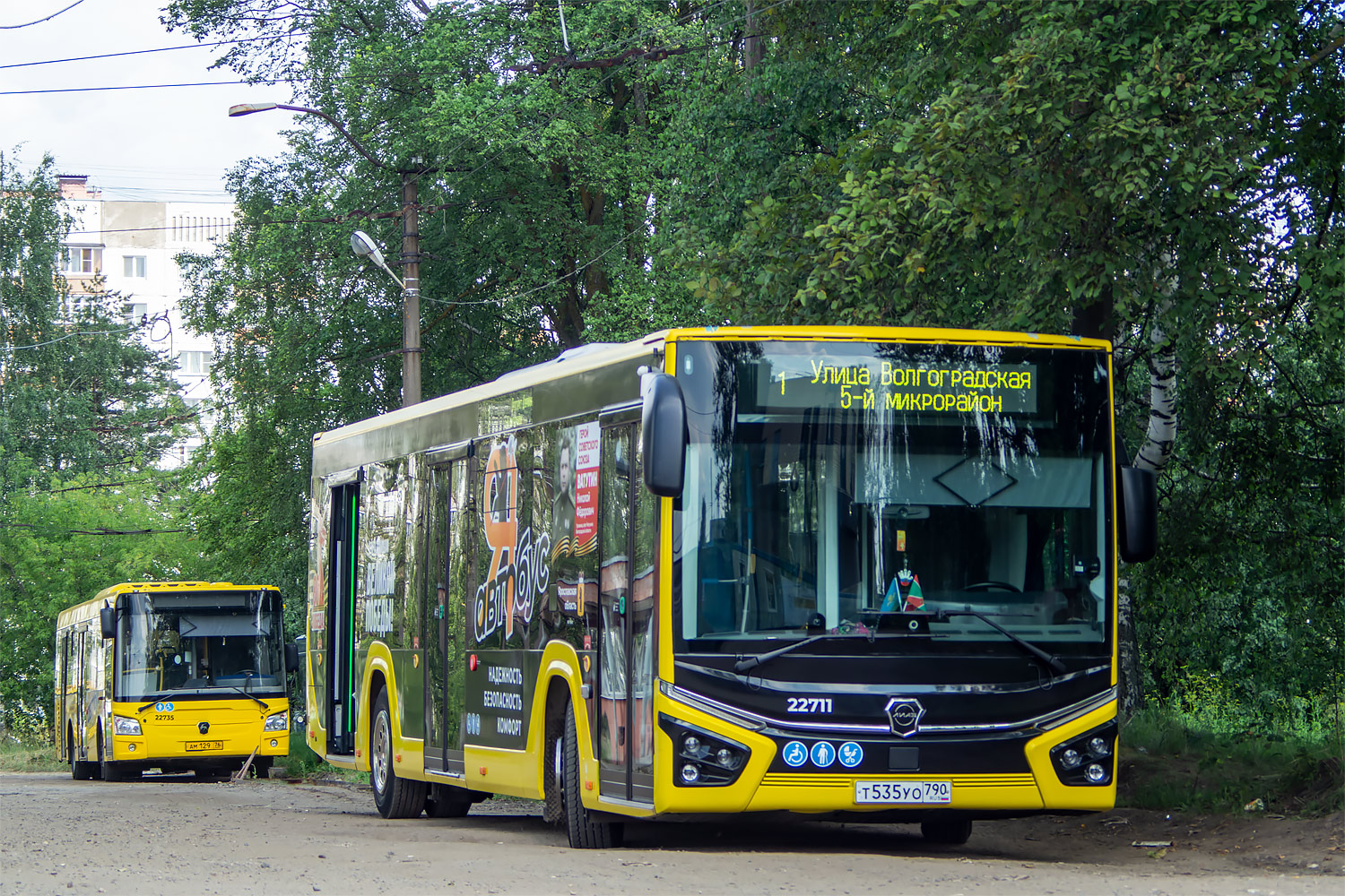 Ярославская область, ЛиАЗ-L01R31 Citymax 12 № 22711