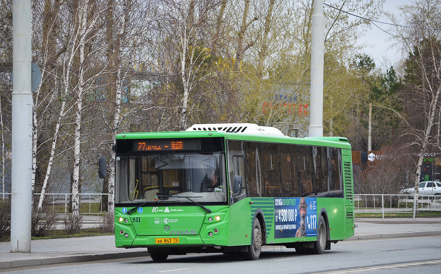 Тюменская область, ЛиАЗ-5292.65 № 511