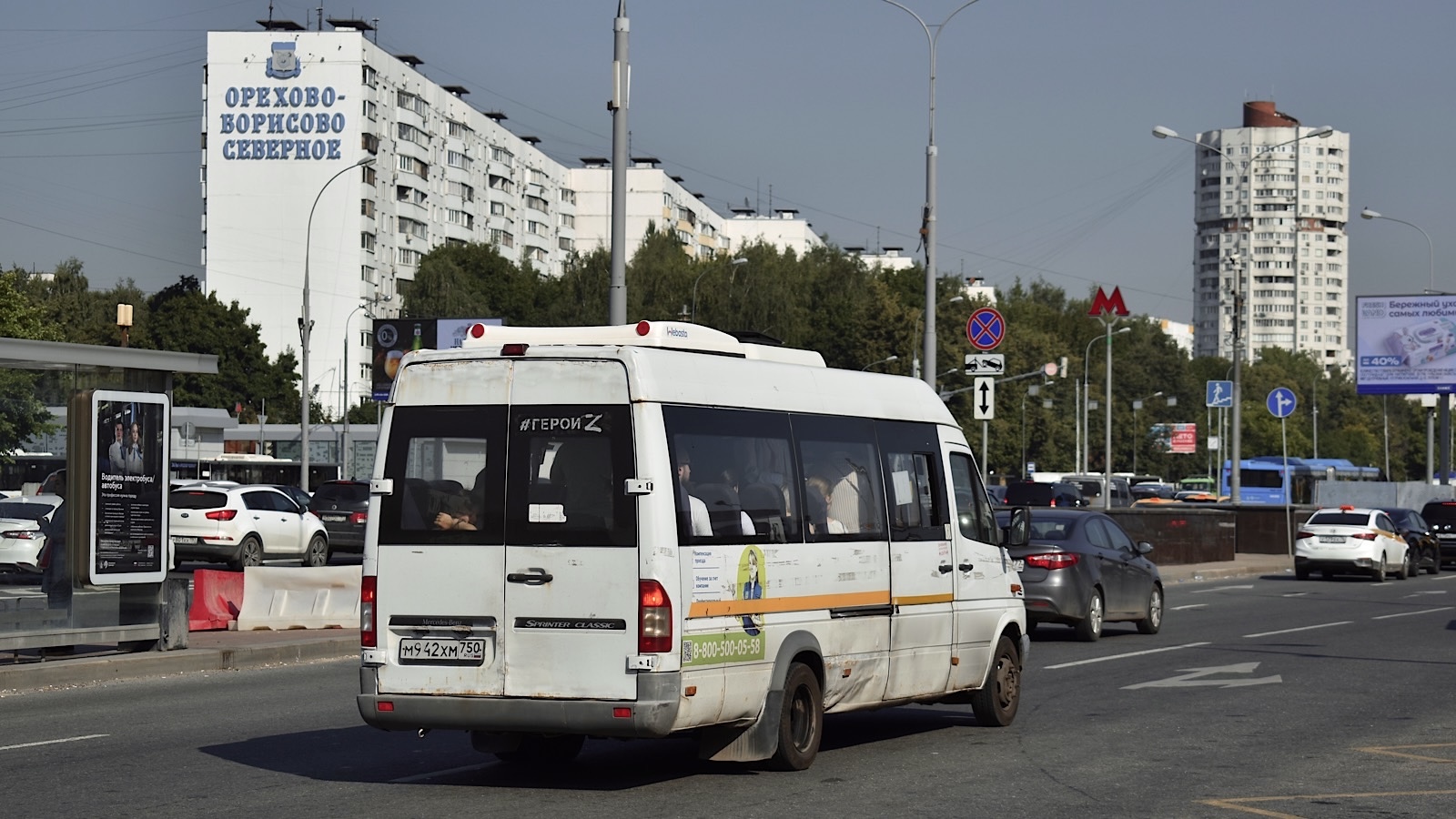 Московская область, Луидор-223237 (MB Sprinter Classic) № 038019
