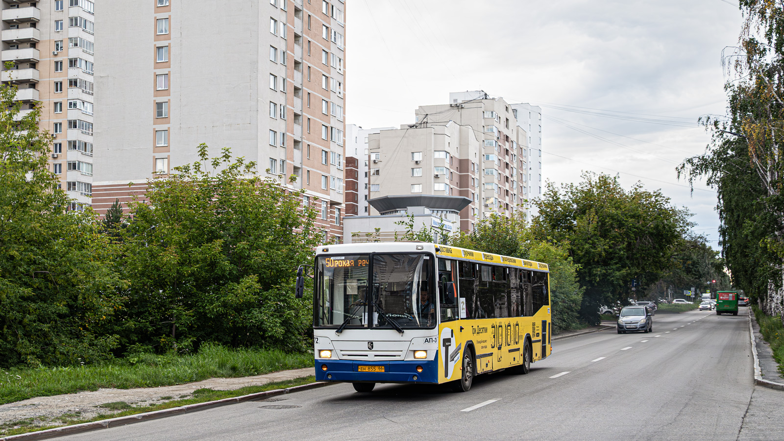 Свердловская область, НефАЗ-5299-20-32 № 872