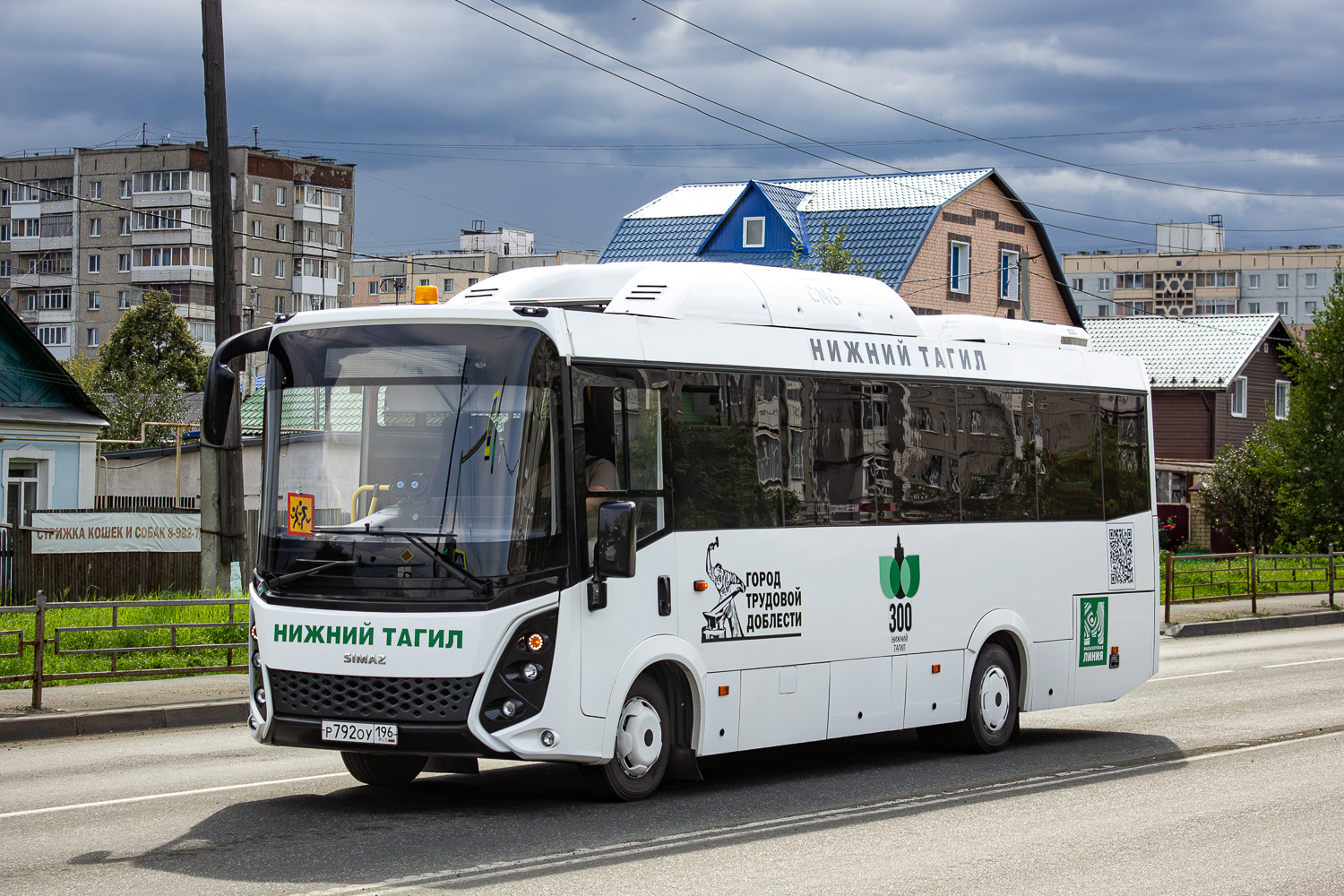 Свердловская область, СИМАЗ-2258 № Р 792 ОУ 196