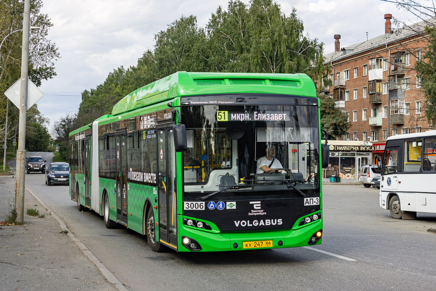 Свердловская область, Volgabus-6271.G2 № 3006