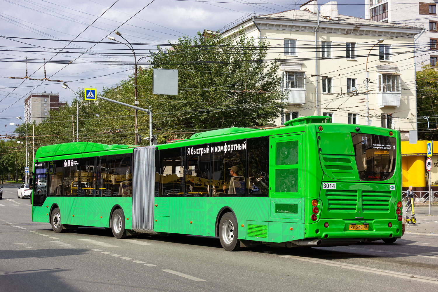 Sverdlovsk region, Volgabus-6271.G2 č. 3014