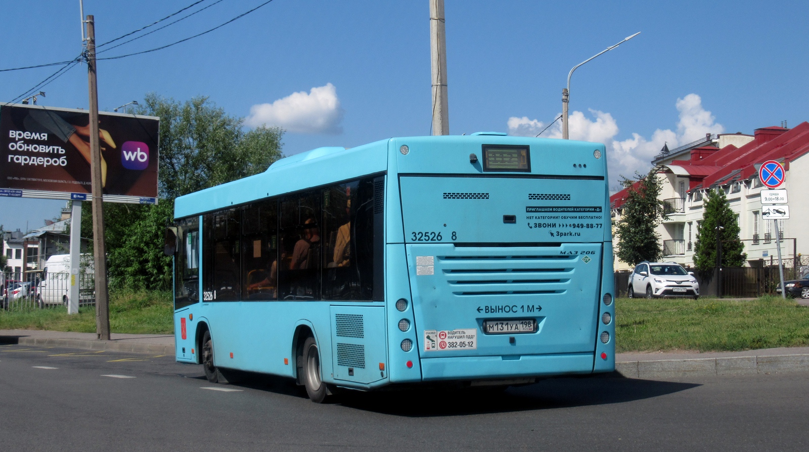 Санкт-Петербург, МАЗ-206.947 № 32526