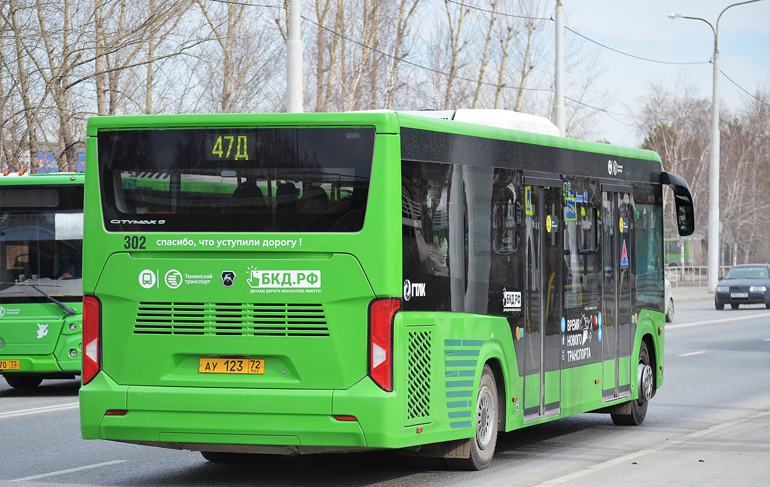 Тюменская область, ПАЗ-422320-04 Citymax 9 № 302