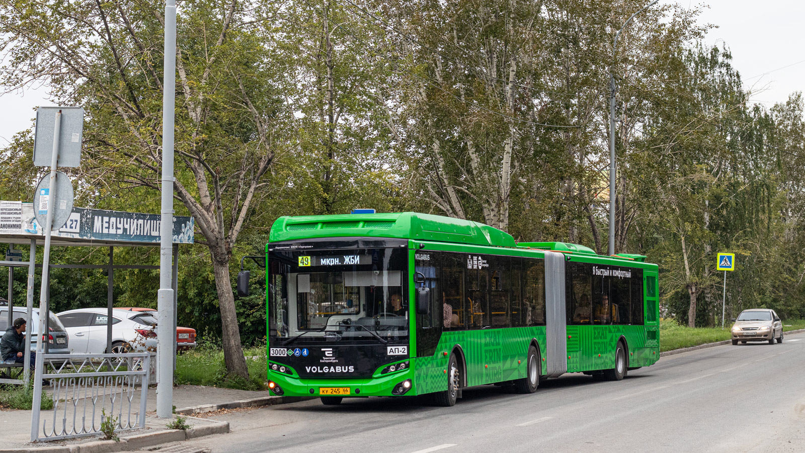 Свердловская область, Volgabus-6271.G2 № 3000