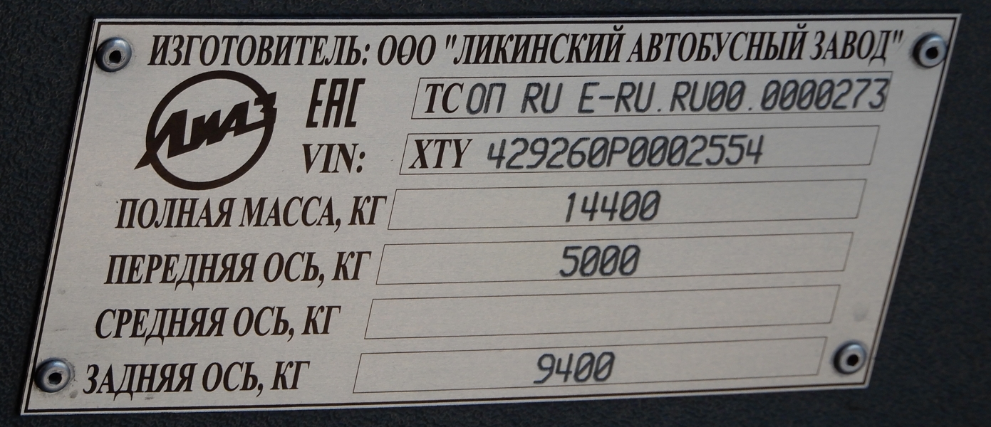 Московская область, ЛиАЗ-4292.60 (1-2-1) № 043010