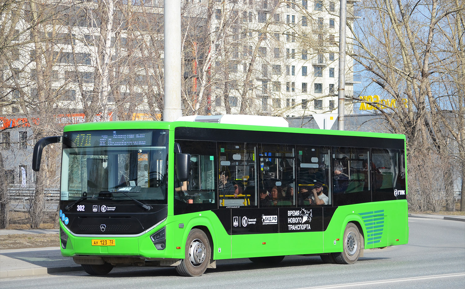 Тюменская область, ПАЗ-422320-04 Citymax 9 № 302