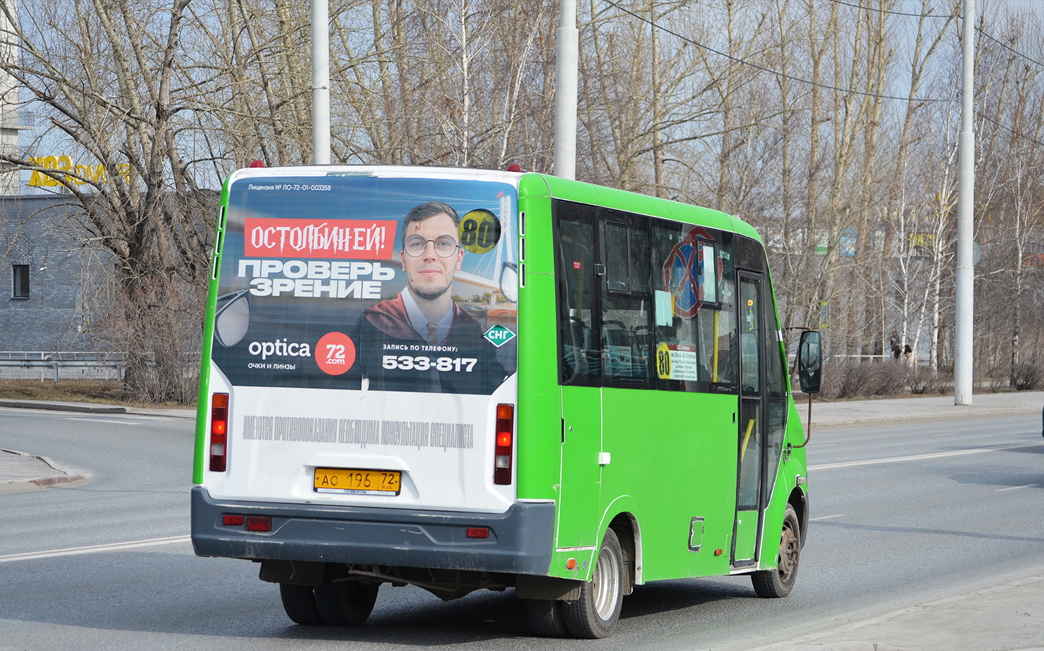 Тюменская область, ГАЗ-A64R45 Next № АО 196 72