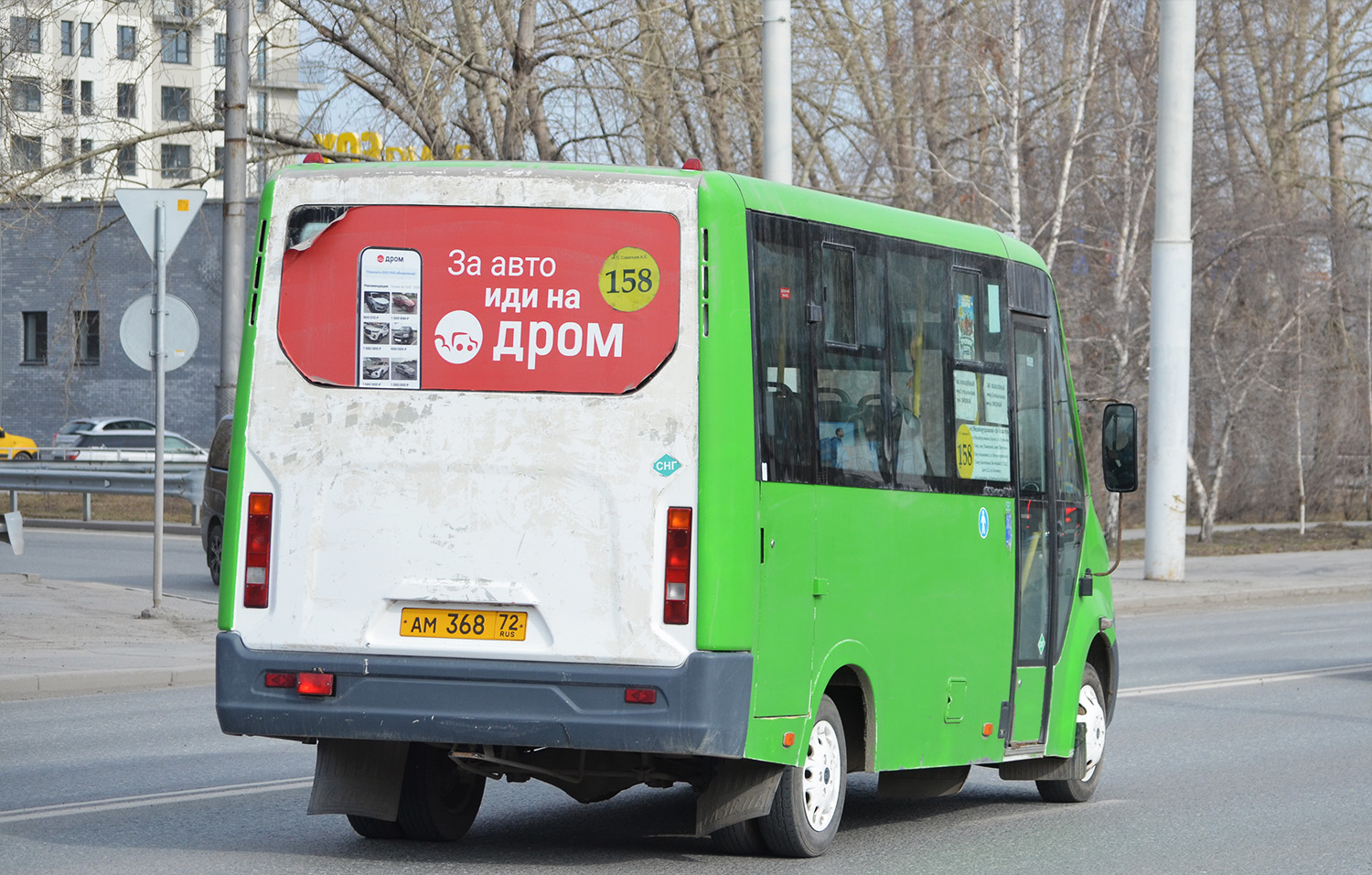 Тюменская область, ГАЗ-A64R45 Next № АМ 368 72 Тюменская область, ГАЗ-A64R45 Next № АМ 368 72