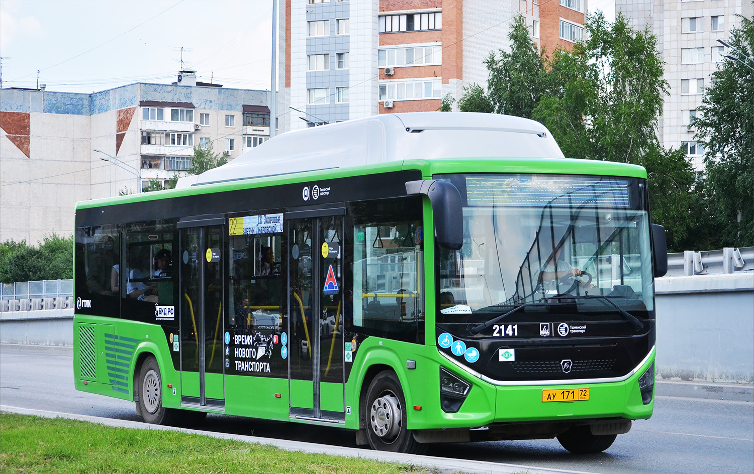Тюменская область, ПАЗ-422320-14 Citymax 9 (CNG) № 2141