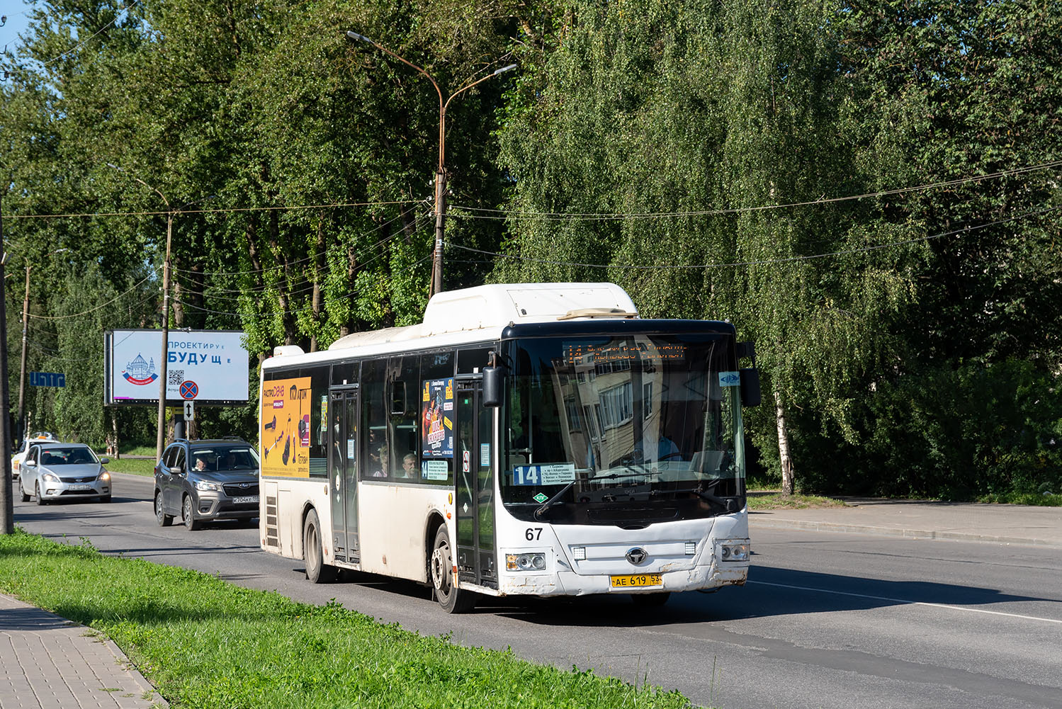 Новгородская область, Hengtong CKZ6126HN4 № 67