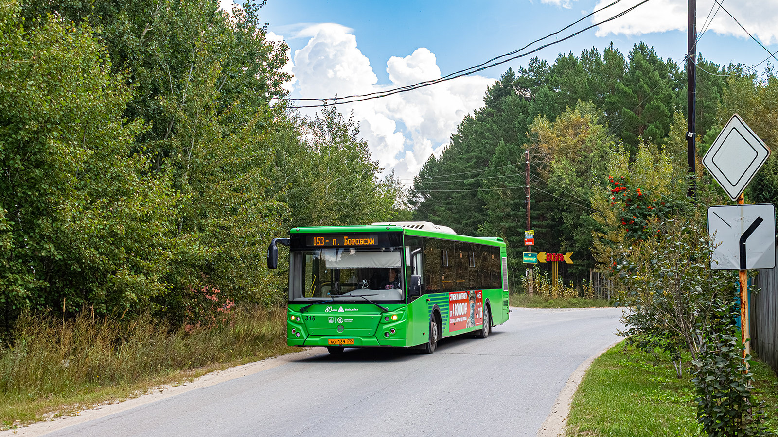Тюменская область, ЛиАЗ-5292.65 № 316