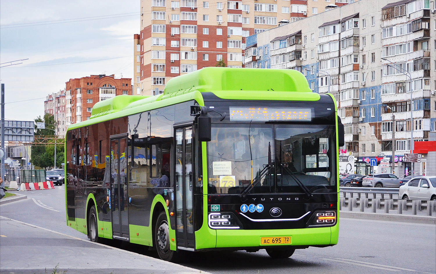 Тюменская область, Yutong ZK6116HG № АС 695 72