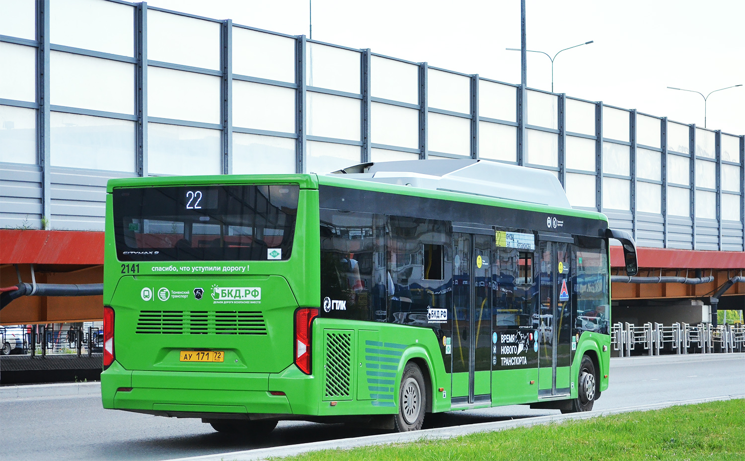 Тюменская область, ПАЗ-422320-14 Citymax 9 (CNG) № 2141