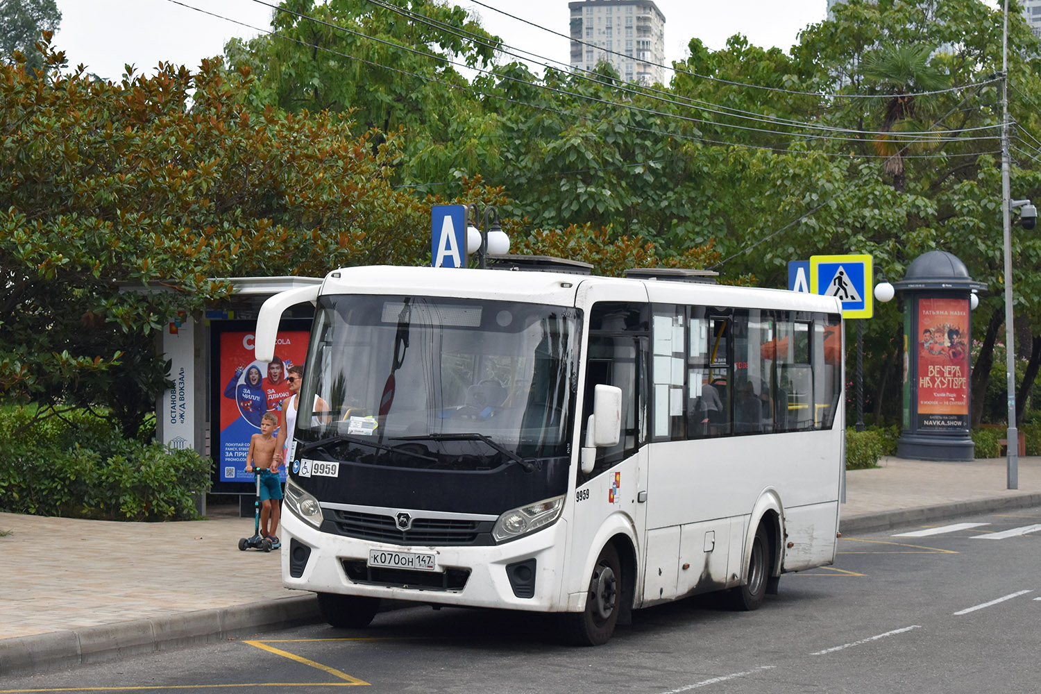 Краснодарский край, ПАЗ-320435-04 "Vector Next" № 9959