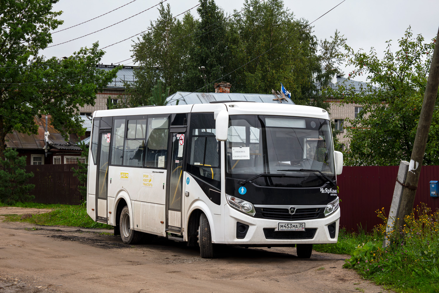 Вологодская область, ПАЗ-320405-04 "Vector Next" № М 453 МА 35