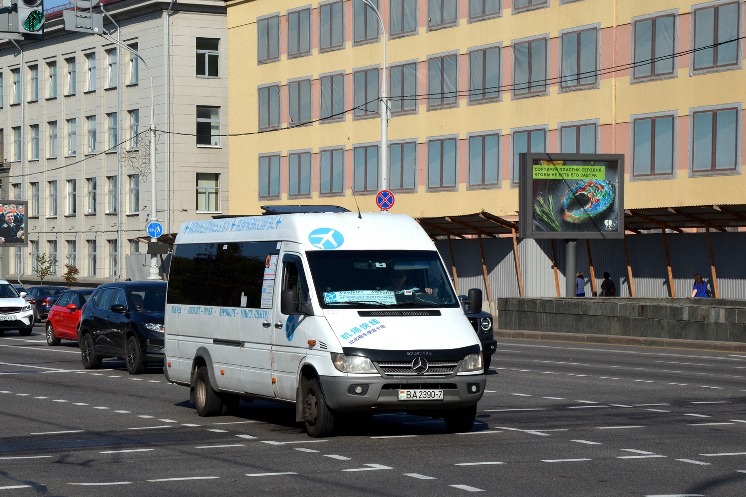 Мінск, Луидор-2232* (MB Sprinter Classic) № ВА 2390-7