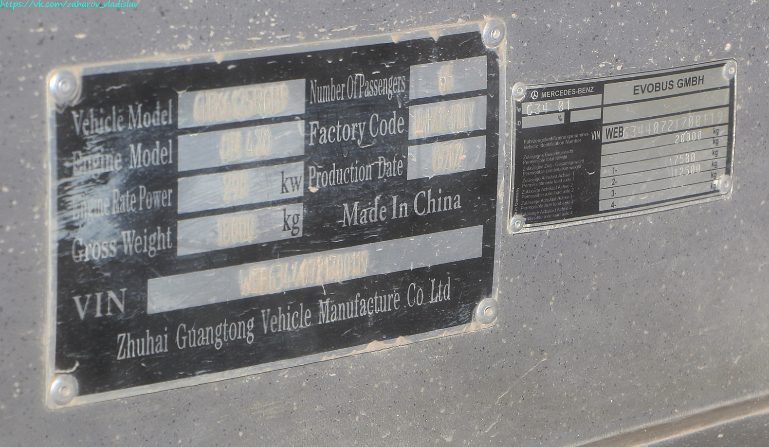 Гонконг, Guangtong GTK6125R6B9 № LK 6822