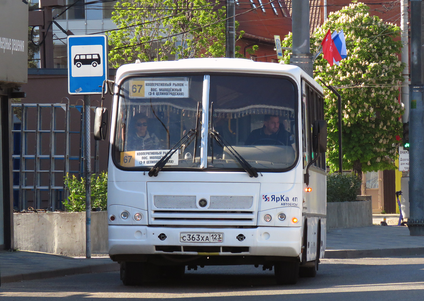 Краснодарский край, ПАЗ-320402-05 № С 363 ХА 123