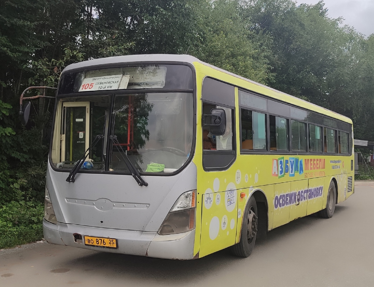 Primorskiy region, Hyundai New Super AeroCity 1F/L # ВО 876 25