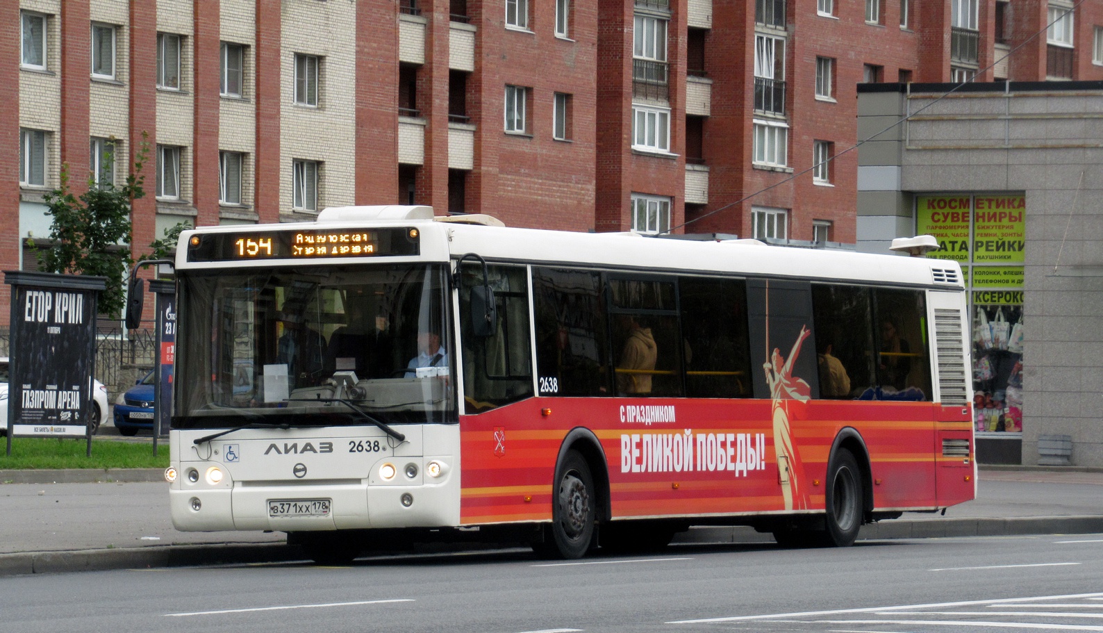 Санкт-Петербург, ЛиАЗ-5292.60 № 2638