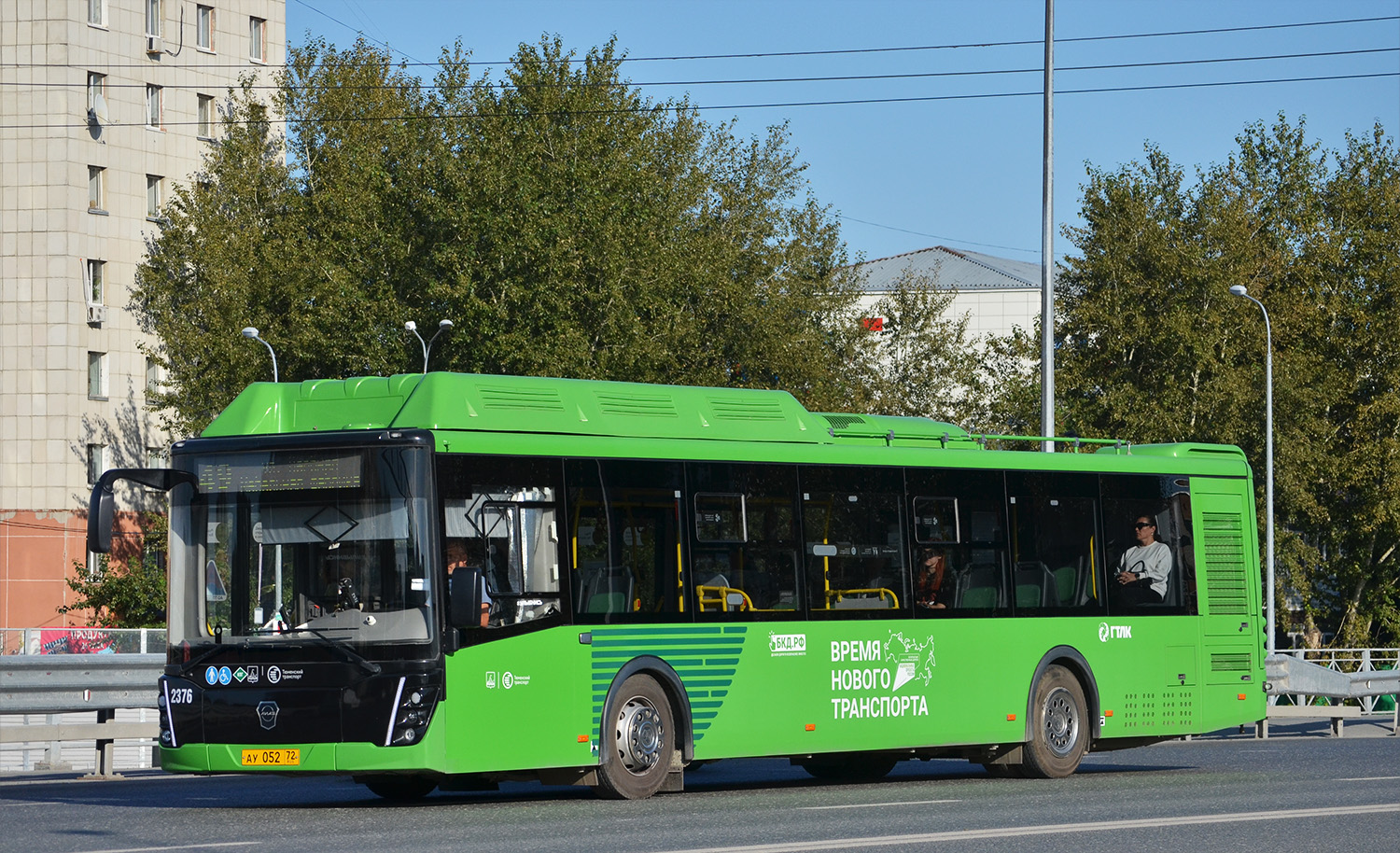 Тюменская область, ЛиАЗ-5292.67 (CNG) № 2376