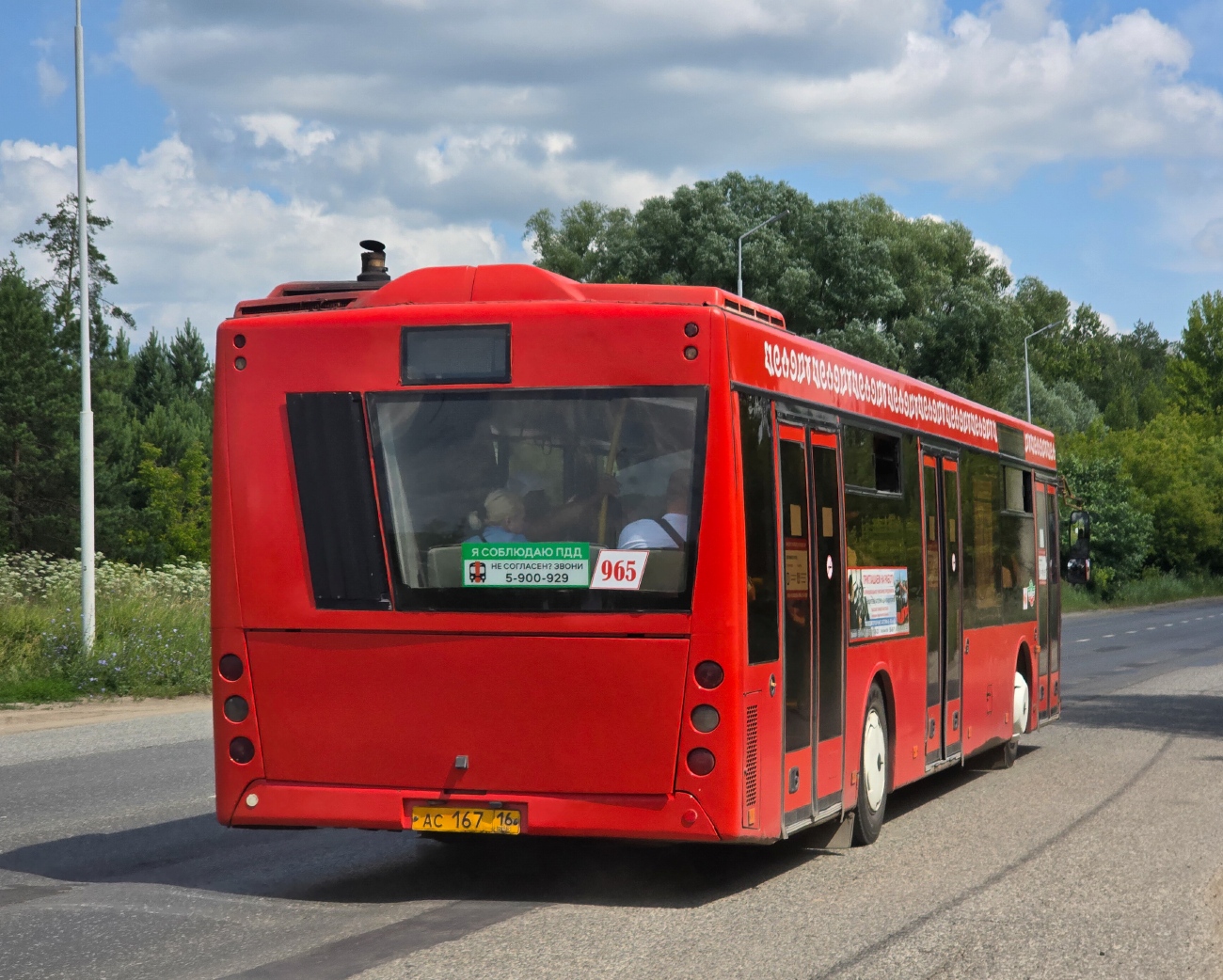 Татарстан, МАЗ-203.069 № 965