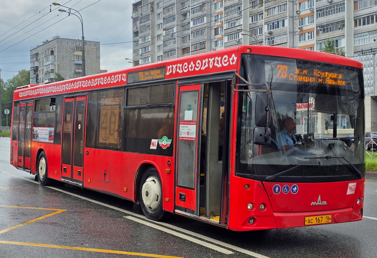 Татарстан, МАЗ-203.069 № 965