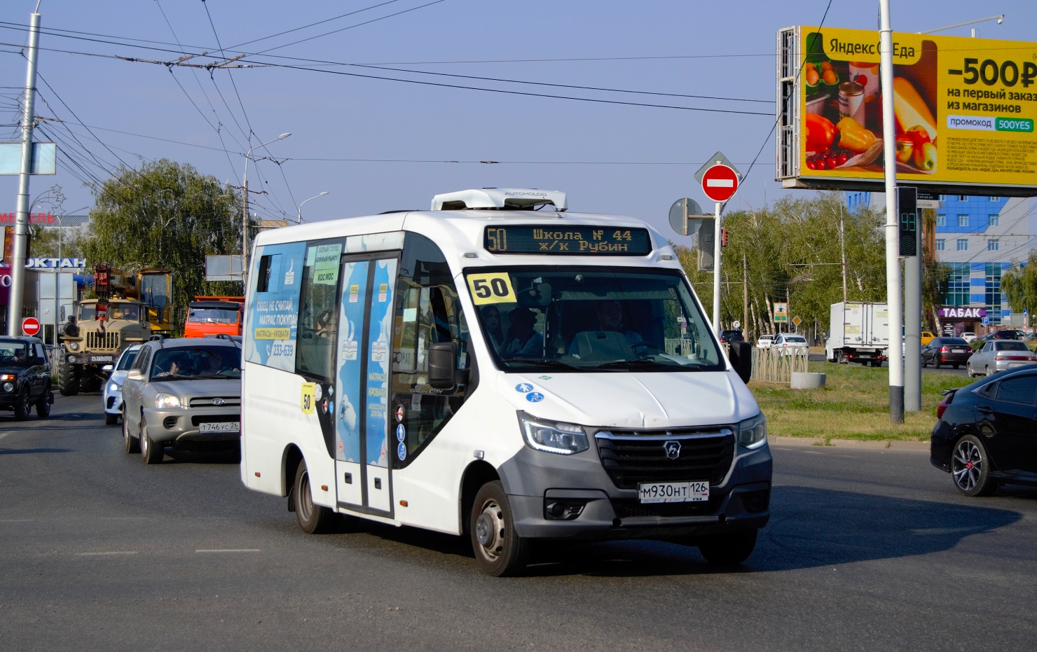 Ставропольский край, ГАЗ-A68R52 City № М 930 НТ 126