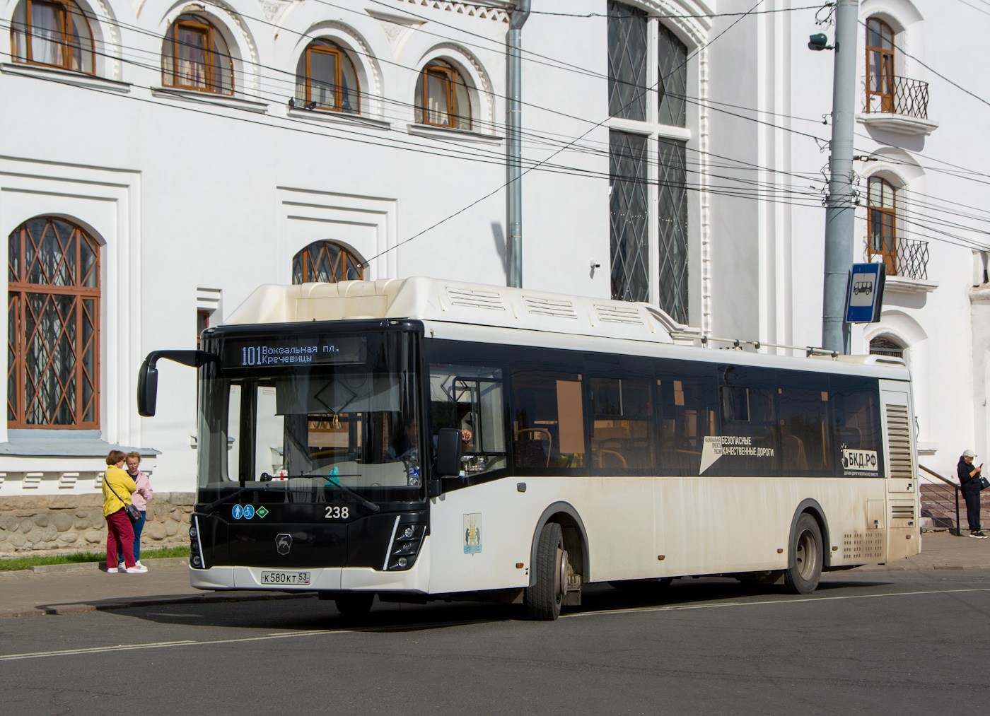 Новгородская область, ЛиАЗ-5292.67 (CNG) № 238