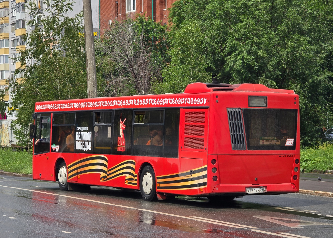 Татарстан, МАЗ-203.069 № 762